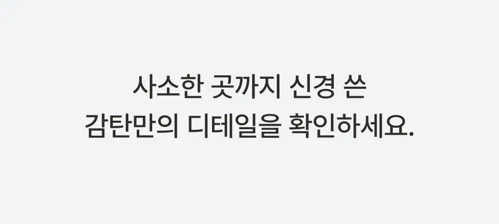 [손예진PICK] 감탄브라 노브라 이지웨어 상하의 1set 상세페이지 33